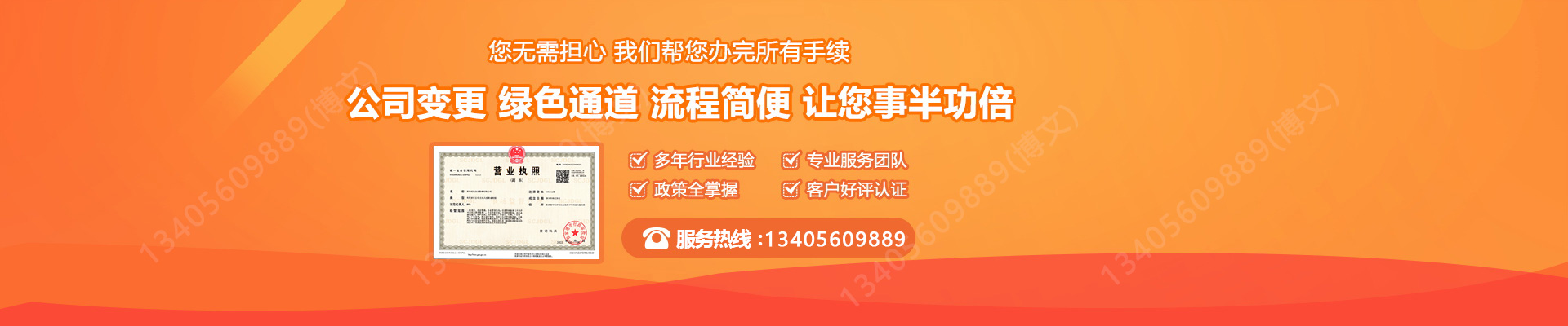 大祥工商变更服务内容